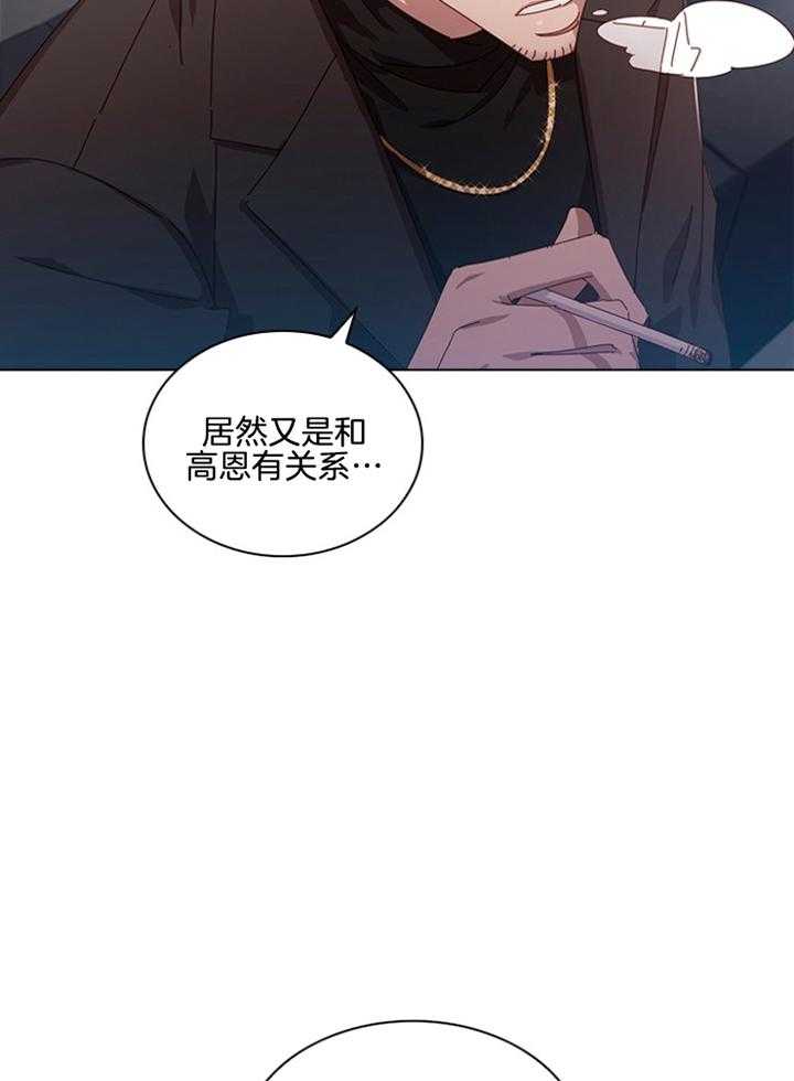 《假戏真做》漫画最新章节第122话_认清处境免费下拉式在线观看章节第【33】张图片