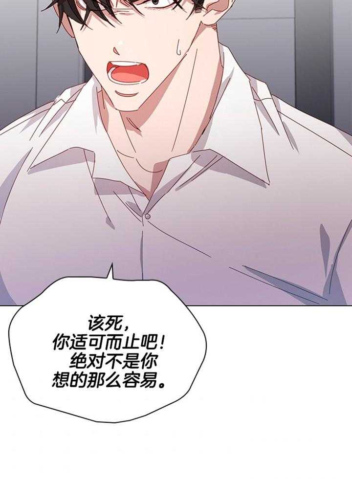 《假戏真做》漫画最新章节第122话_认清处境免费下拉式在线观看章节第【18】张图片