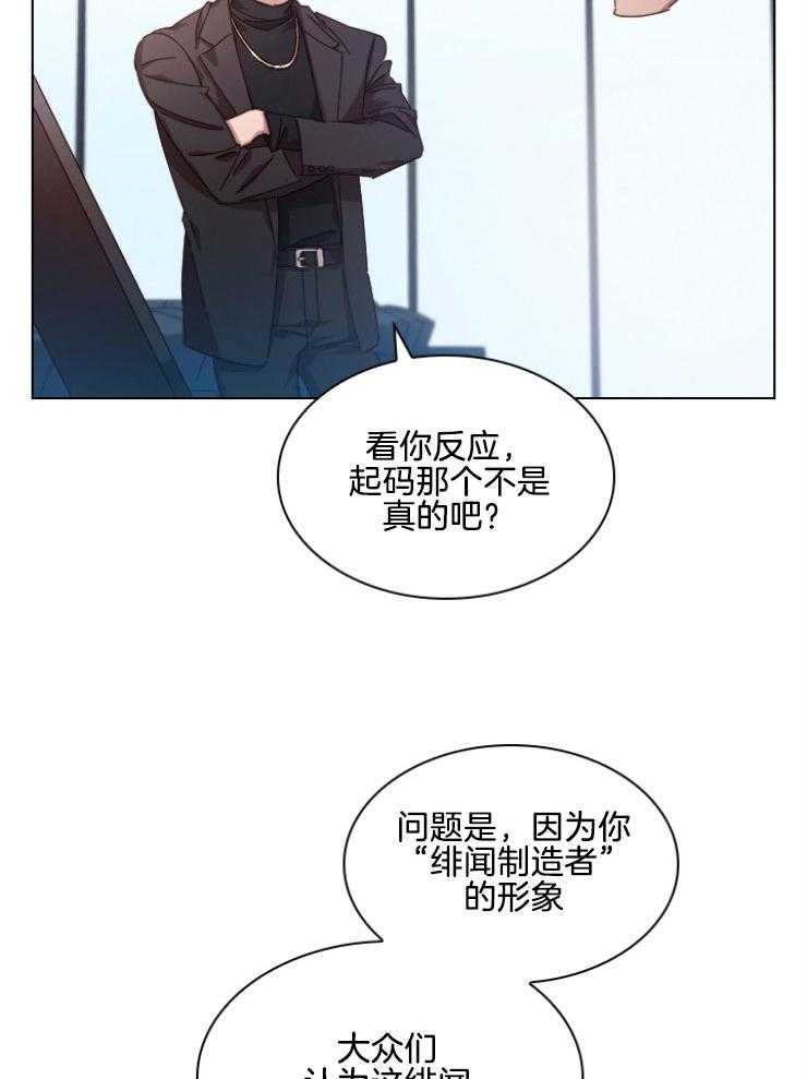 《假戏真做》漫画最新章节第122话_认清处境免费下拉式在线观看章节第【43】张图片