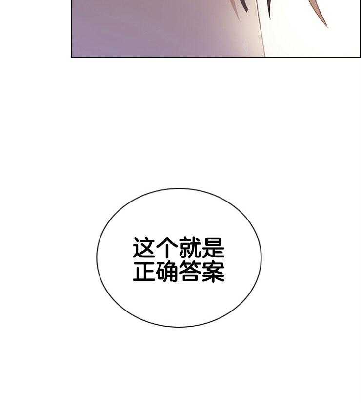 《假戏真做》漫画最新章节第123话_正确答案免费下拉式在线观看章节第【2】张图片