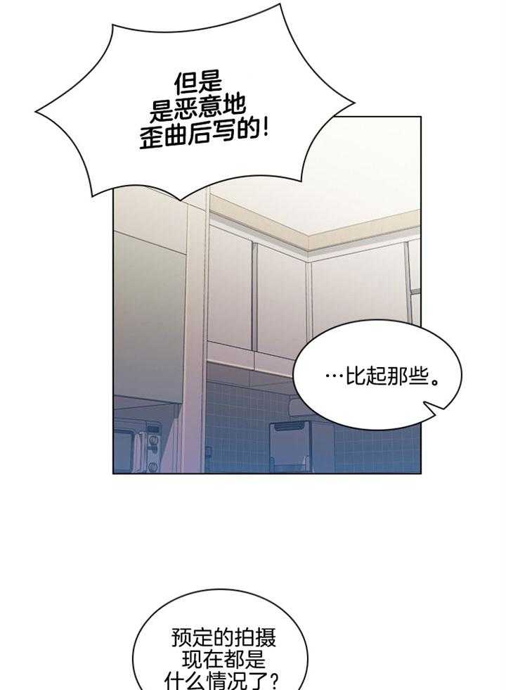 《假戏真做》漫画最新章节第123话_正确答案免费下拉式在线观看章节第【21】张图片