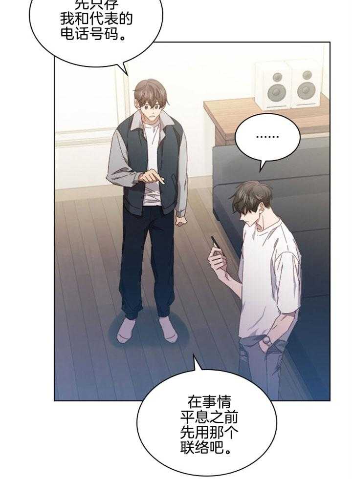 《假戏真做》漫画最新章节第123话_正确答案免费下拉式在线观看章节第【16】张图片