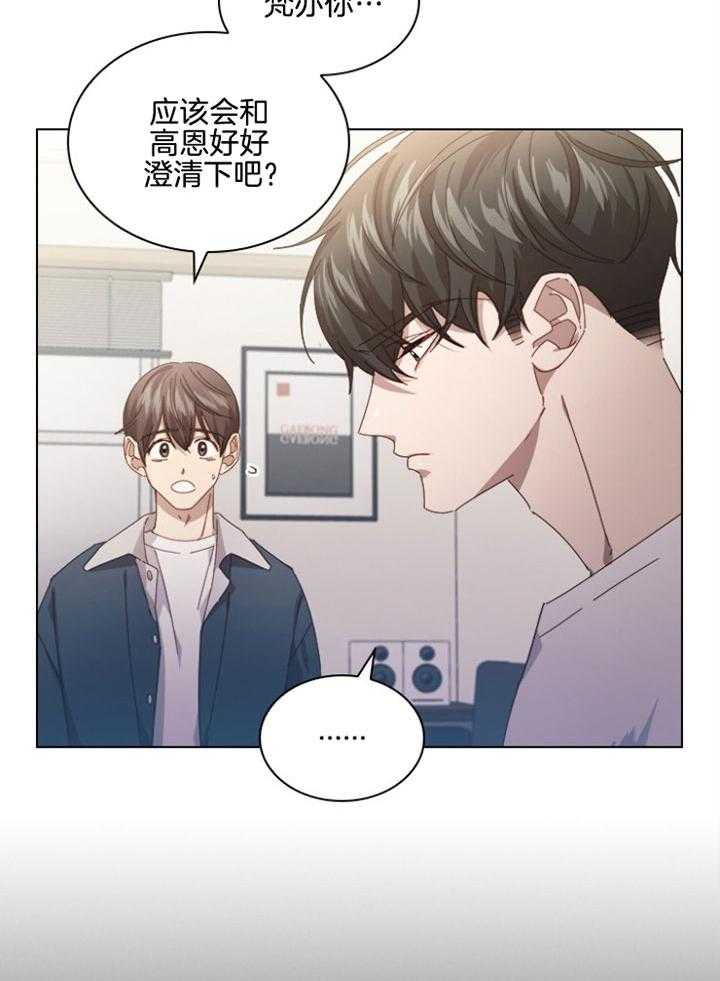 《假戏真做》漫画最新章节第123话_正确答案免费下拉式在线观看章节第【13】张图片