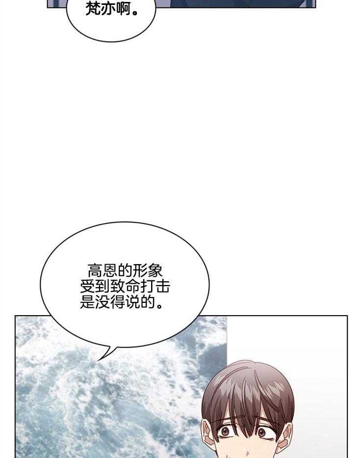 《假戏真做》漫画最新章节第123话_正确答案免费下拉式在线观看章节第【42】张图片