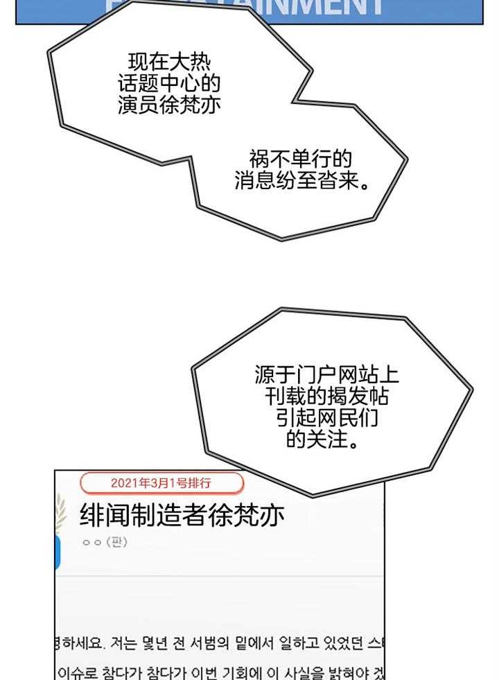 《假戏真做》漫画最新章节第123话_正确答案免费下拉式在线观看章节第【31】张图片