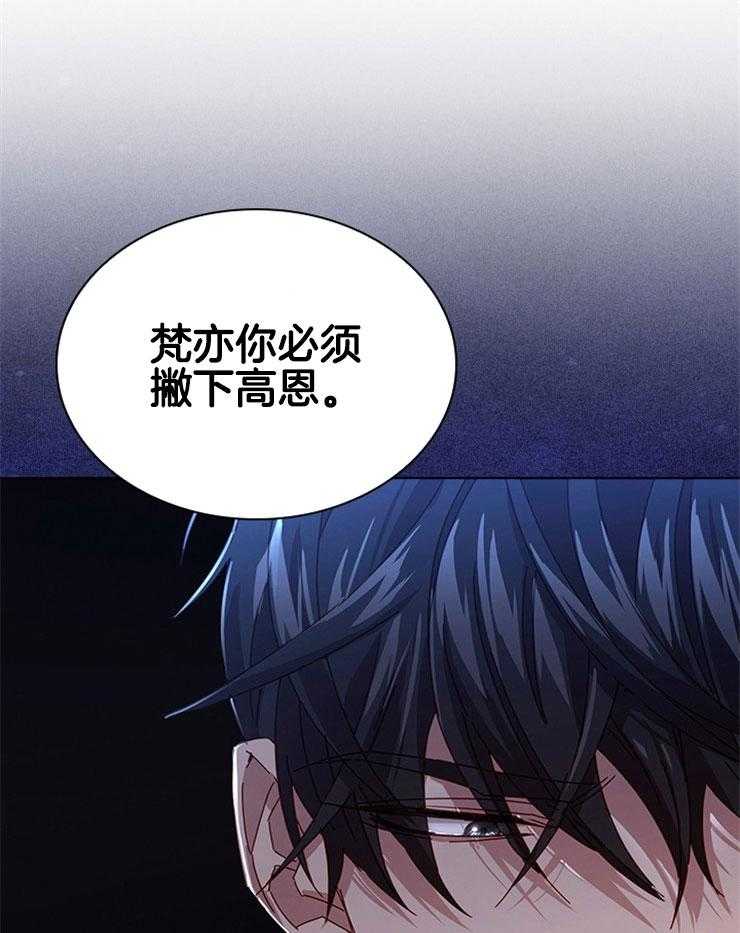 《假戏真做》漫画最新章节第123话_正确答案免费下拉式在线观看章节第【35】张图片