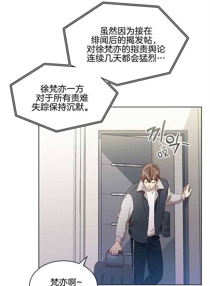 《假戏真做》漫画最新章节第123话_正确答案免费下拉式在线观看章节第【26】张图片