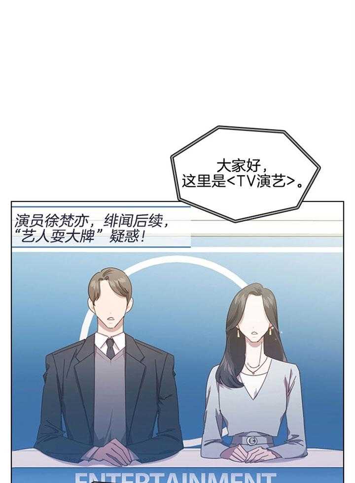 《假戏真做》漫画最新章节第123话_正确答案免费下拉式在线观看章节第【32】张图片