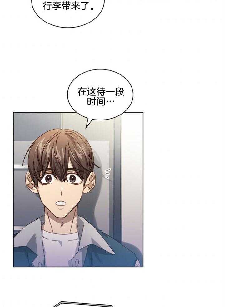 《假戏真做》漫画最新章节第123话_正确答案免费下拉式在线观看章节第【25】张图片