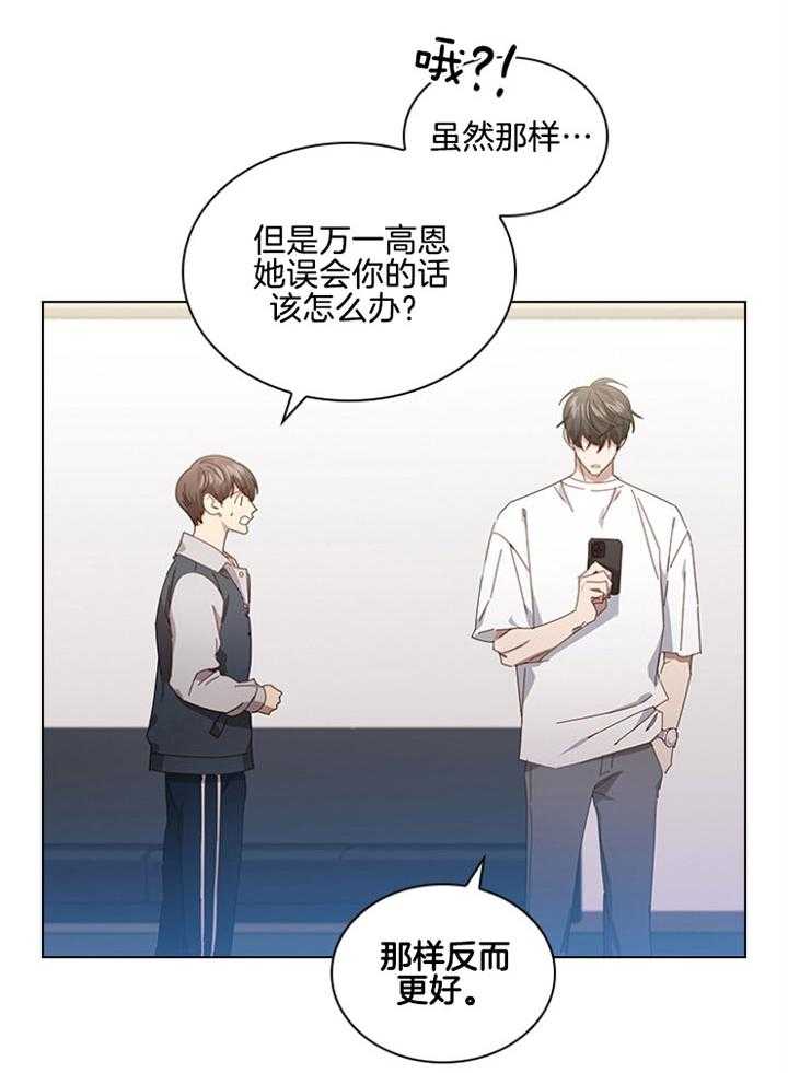 《假戏真做》漫画最新章节第123话_正确答案免费下拉式在线观看章节第【7】张图片