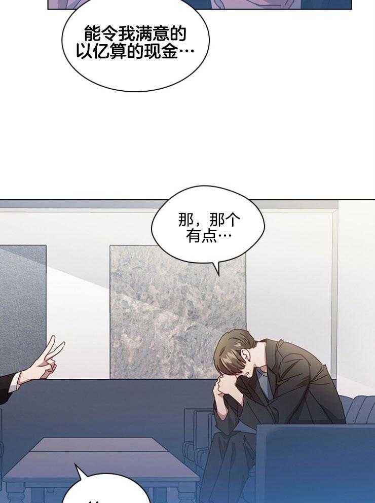 《假戏真做》漫画最新章节第128话_转换心情免费下拉式在线观看章节第【40】张图片