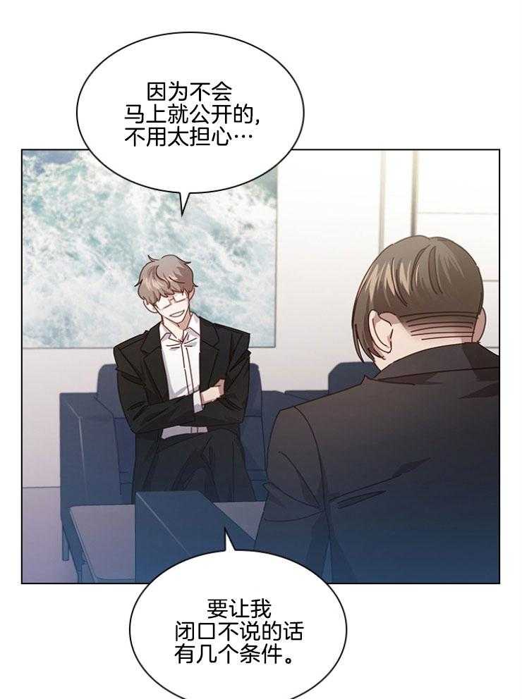 《假戏真做》漫画最新章节第128话_转换心情免费下拉式在线观看章节第【42】张图片