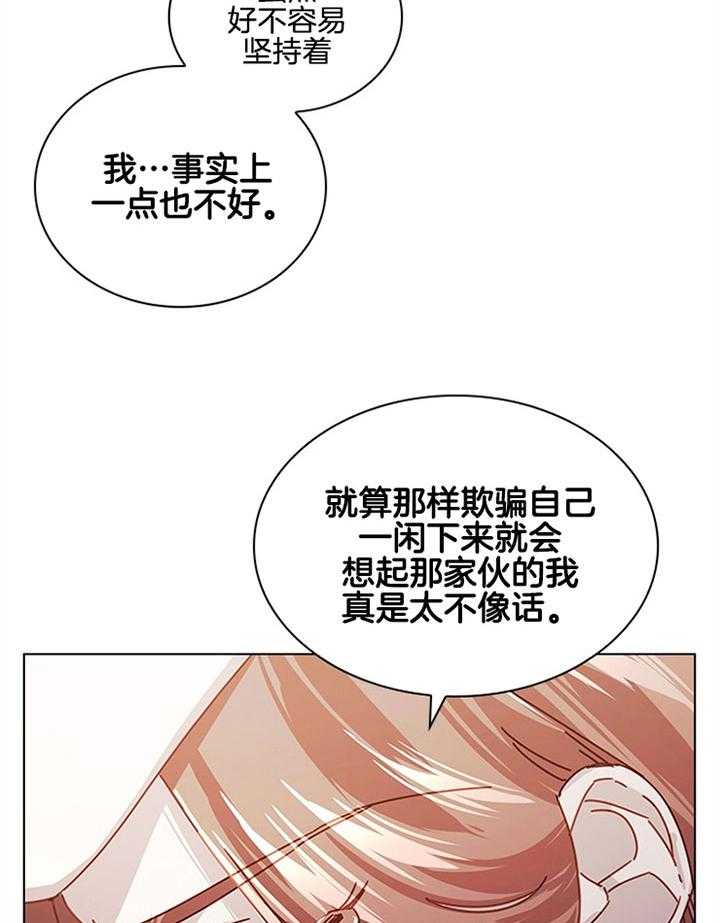 《假戏真做》漫画最新章节第131话_放在心上免费下拉式在线观看章节第【8】张图片