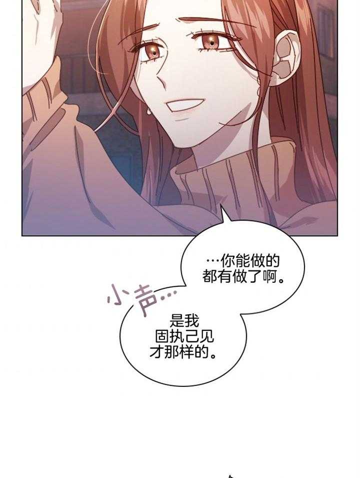 《假戏真做》漫画最新章节第131话_放在心上免费下拉式在线观看章节第【32】张图片