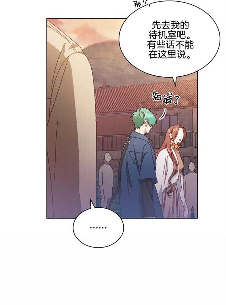 《假戏真做》漫画最新章节第131话_放在心上免费下拉式在线观看章节第【31】张图片