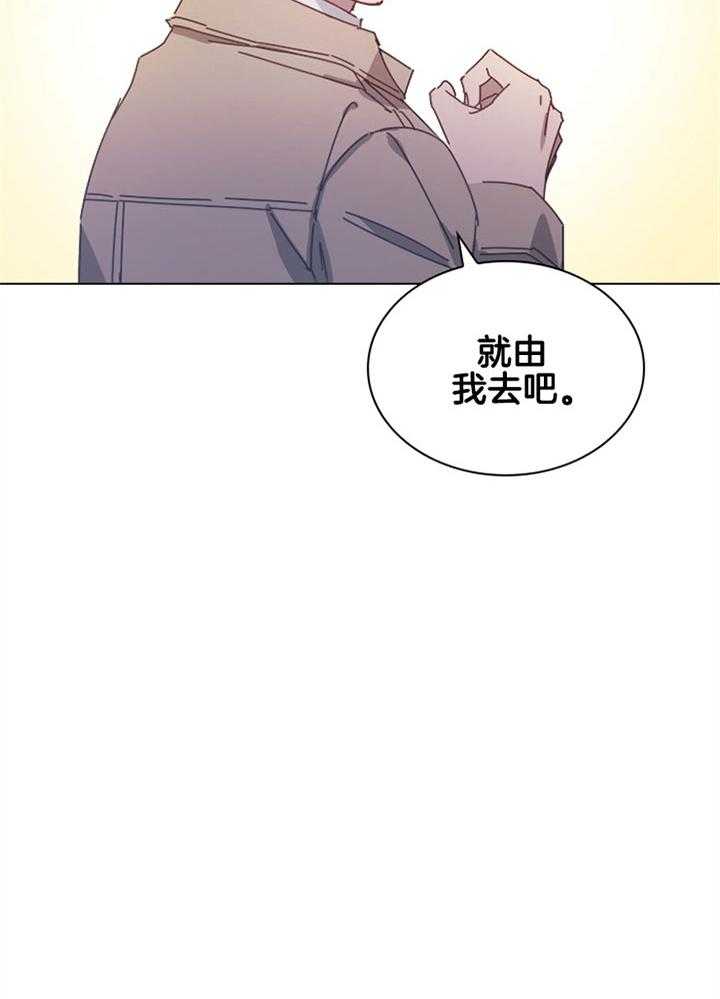 《假戏真做》漫画最新章节第131话_放在心上免费下拉式在线观看章节第【19】张图片