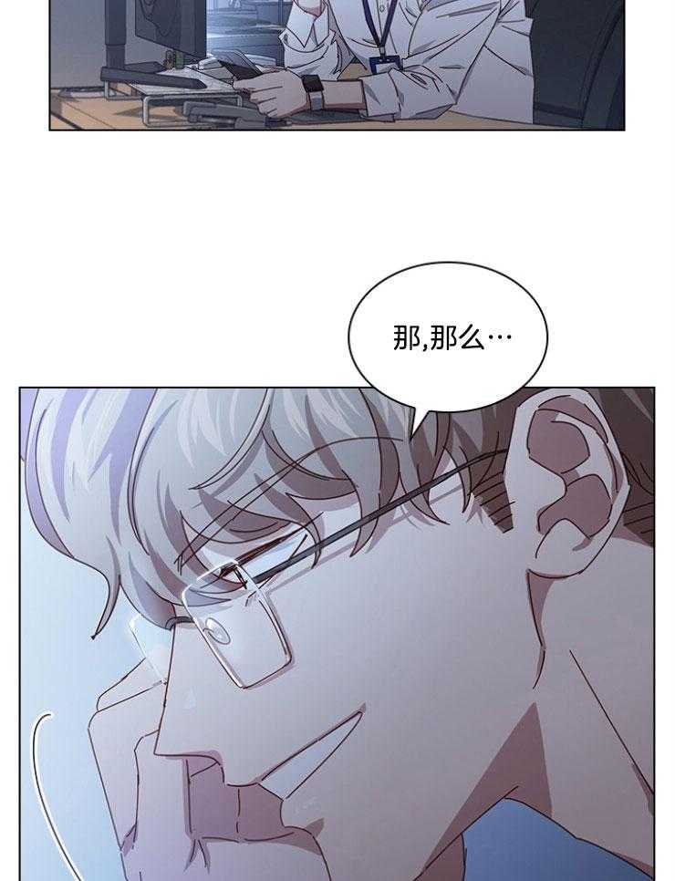 《假戏真做》漫画最新章节第132话_核弹级话题免费下拉式在线观看章节第【25】张图片