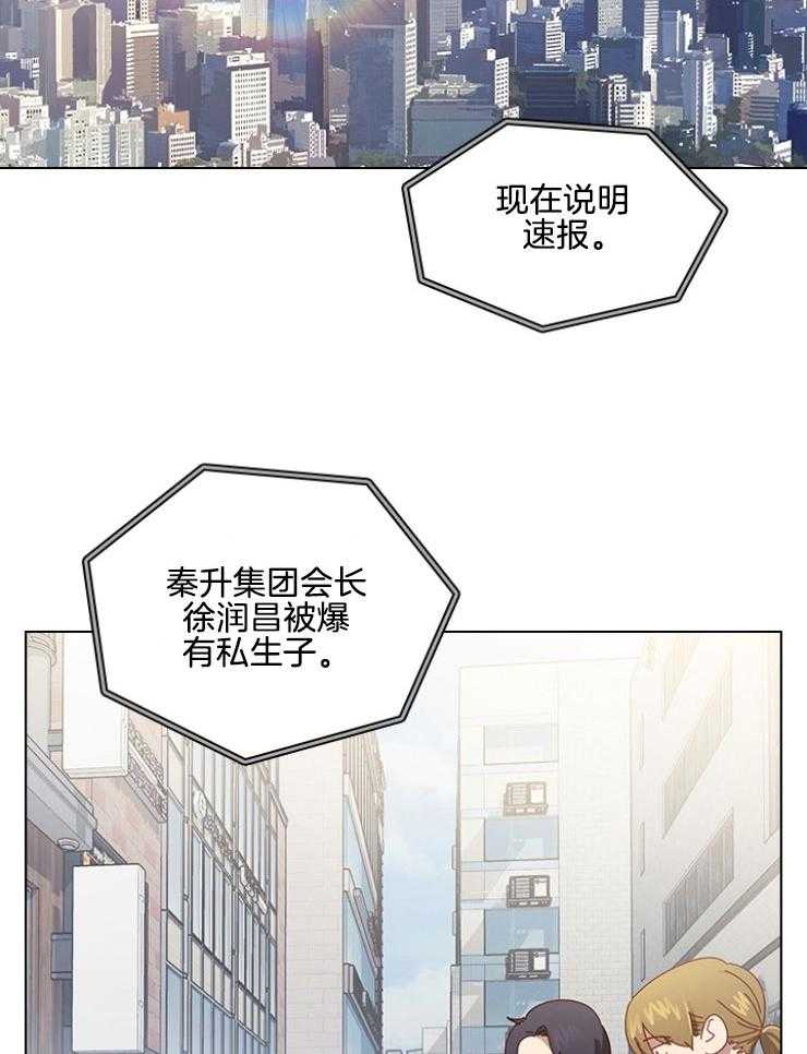 《假戏真做》漫画最新章节第132话_核弹级话题免费下拉式在线观看章节第【22】张图片