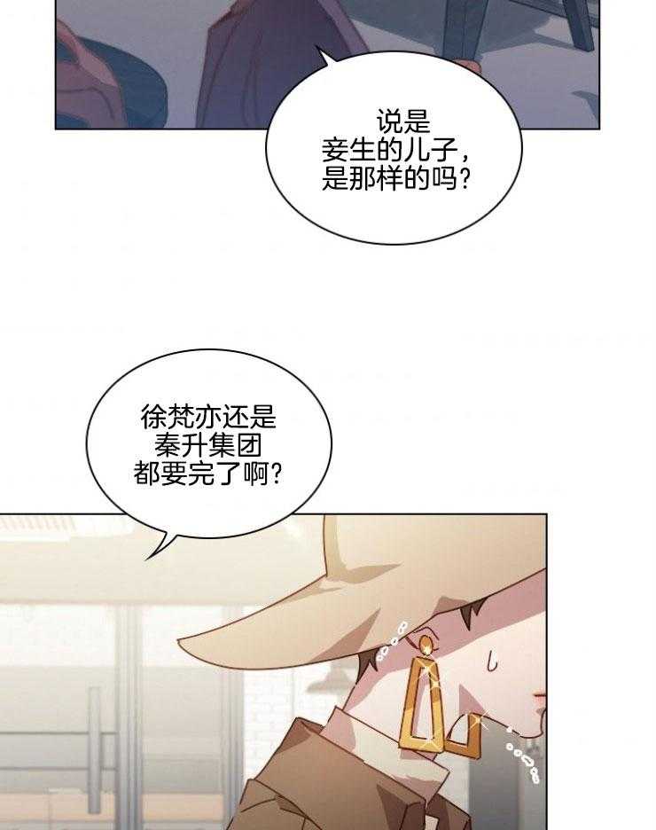 《假戏真做》漫画最新章节第132话_核弹级话题免费下拉式在线观看章节第【6】张图片