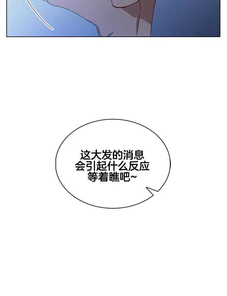 《假戏真做》漫画最新章节第132话_核弹级话题免费下拉式在线观看章节第【24】张图片