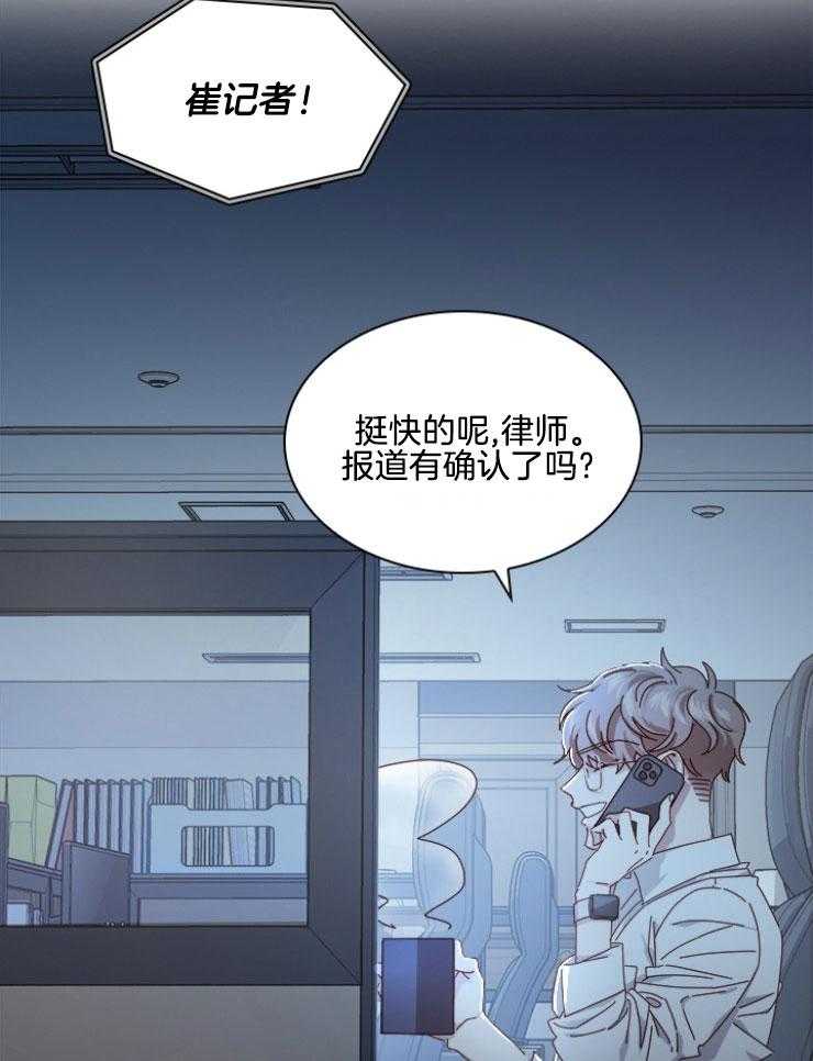 《假戏真做》漫画最新章节第132话_核弹级话题免费下拉式在线观看章节第【37】张图片