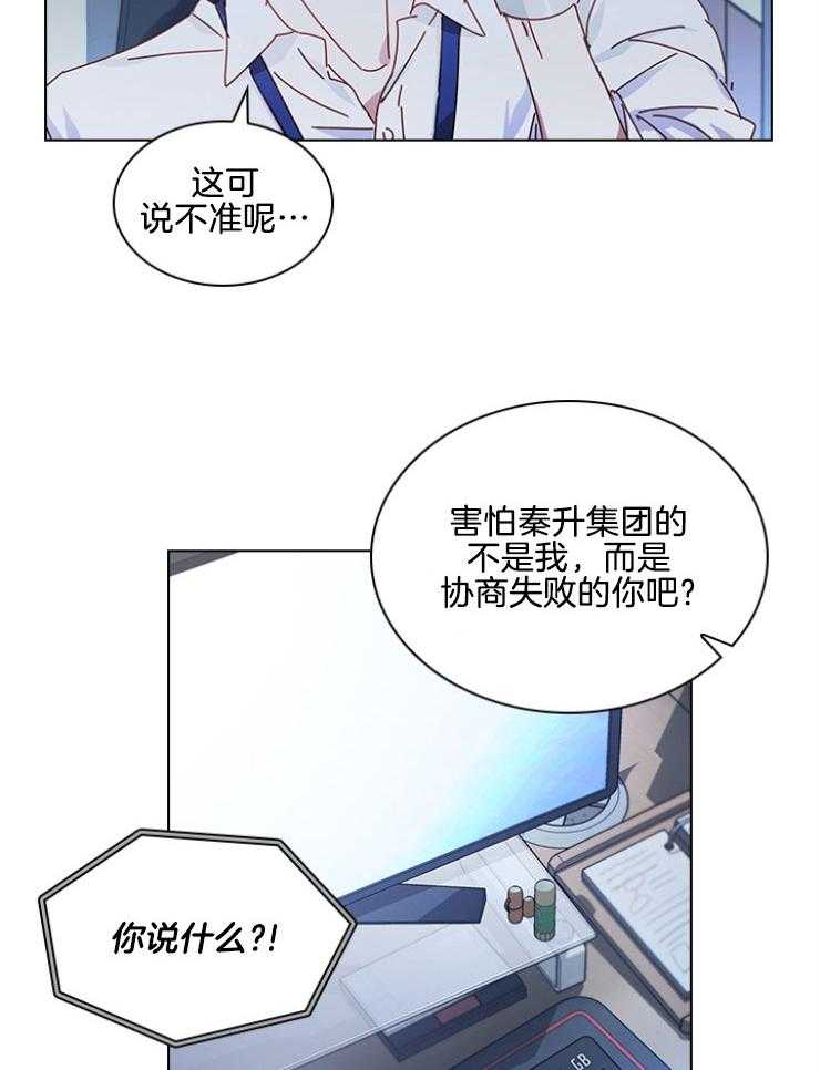 《假戏真做》漫画最新章节第132话_核弹级话题免费下拉式在线观看章节第【27】张图片