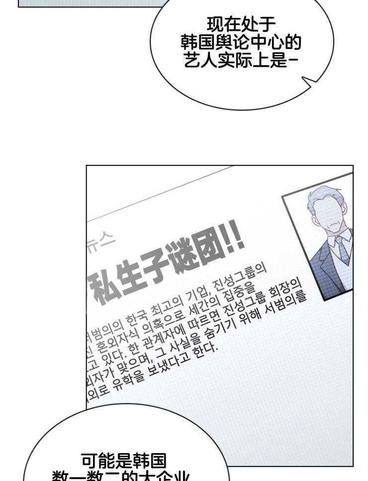 《假戏真做》漫画最新章节第132话_核弹级话题免费下拉式在线观看章节第【31】张图片