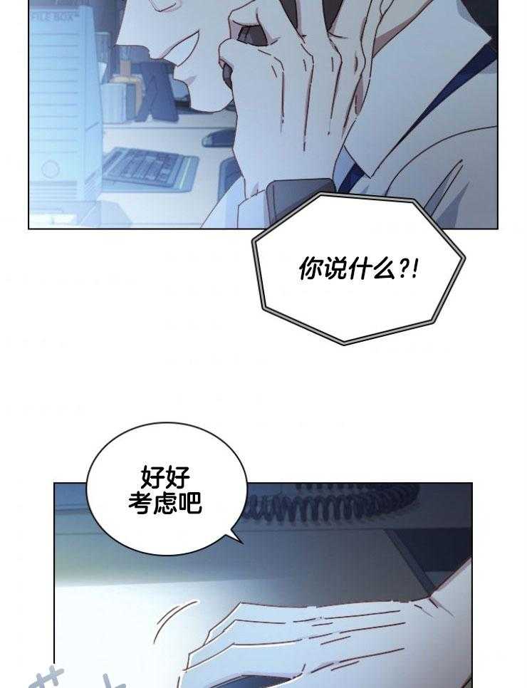 《假戏真做》漫画最新章节第132话_核弹级话题免费下拉式在线观看章节第【33】张图片