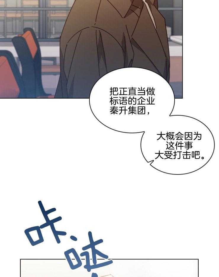 《假戏真做》漫画最新章节第132话_核弹级话题免费下拉式在线观看章节第【5】张图片