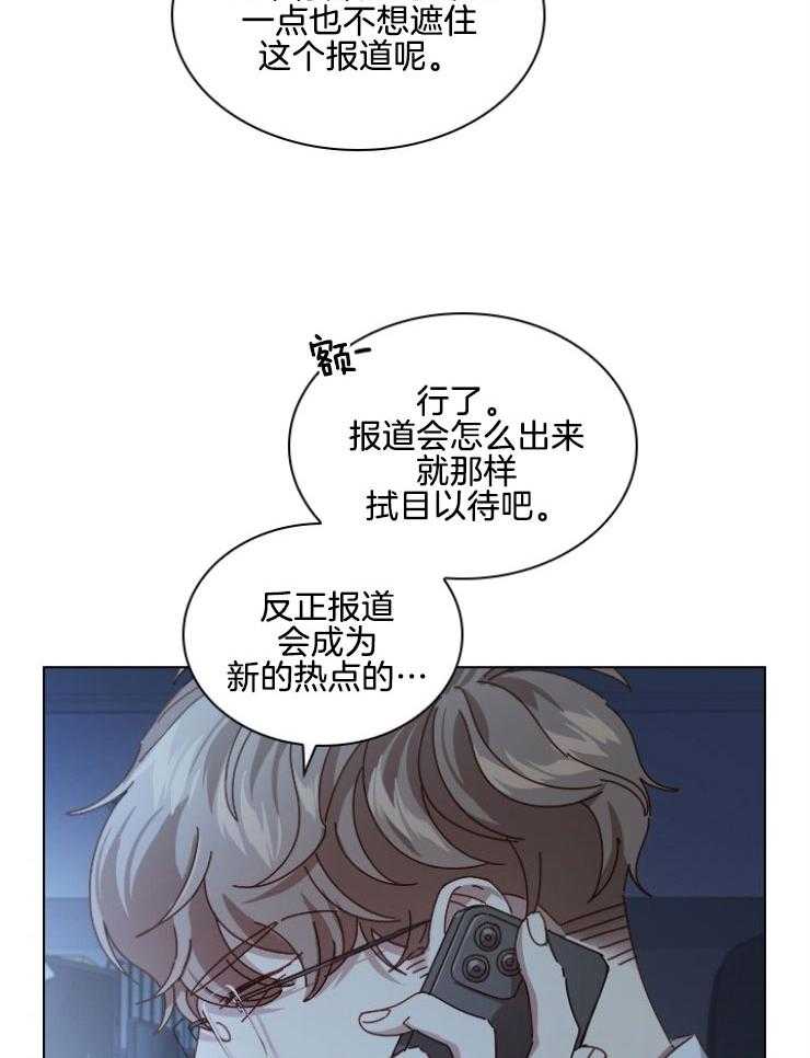 《假戏真做》漫画最新章节第132话_核弹级话题免费下拉式在线观看章节第【34】张图片