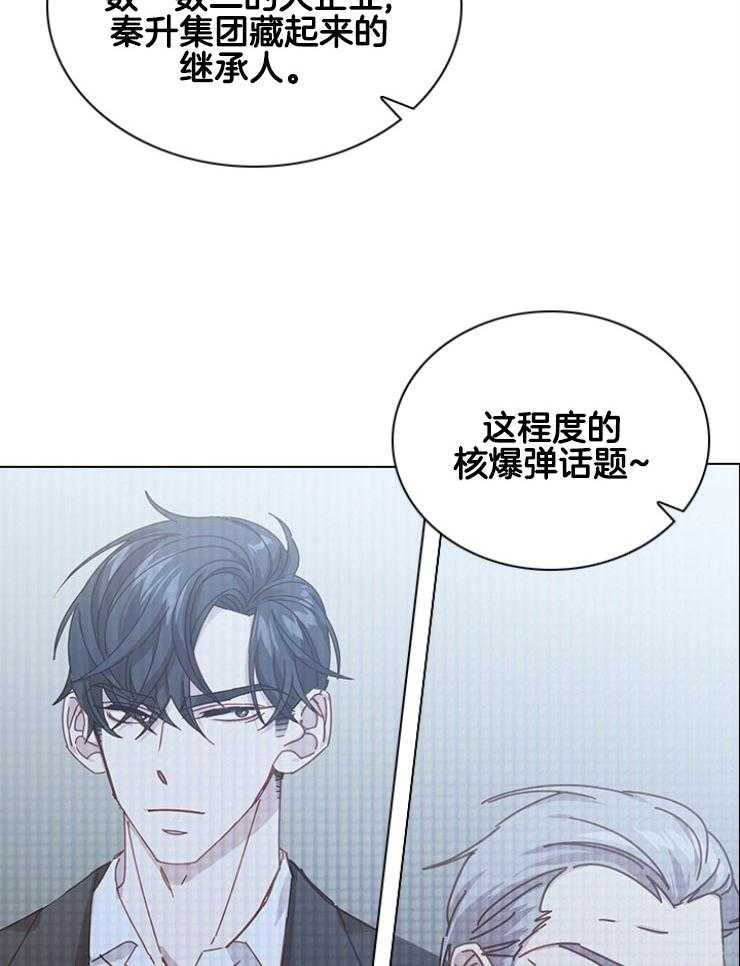 《假戏真做》漫画最新章节第132话_核弹级话题免费下拉式在线观看章节第【30】张图片