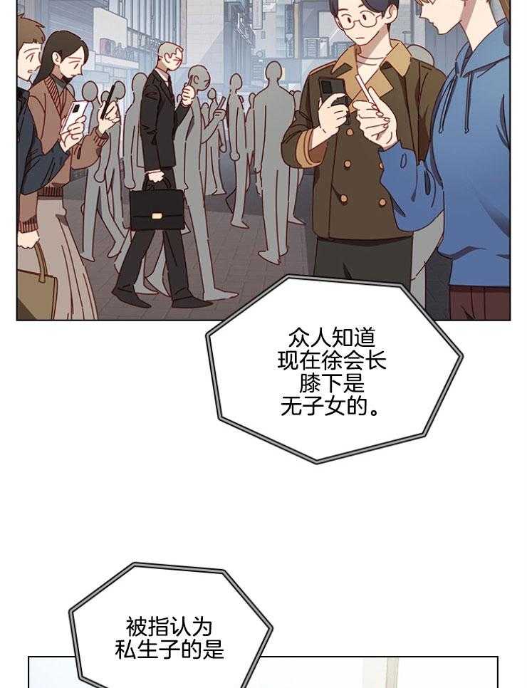 《假戏真做》漫画最新章节第132话_核弹级话题免费下拉式在线观看章节第【21】张图片