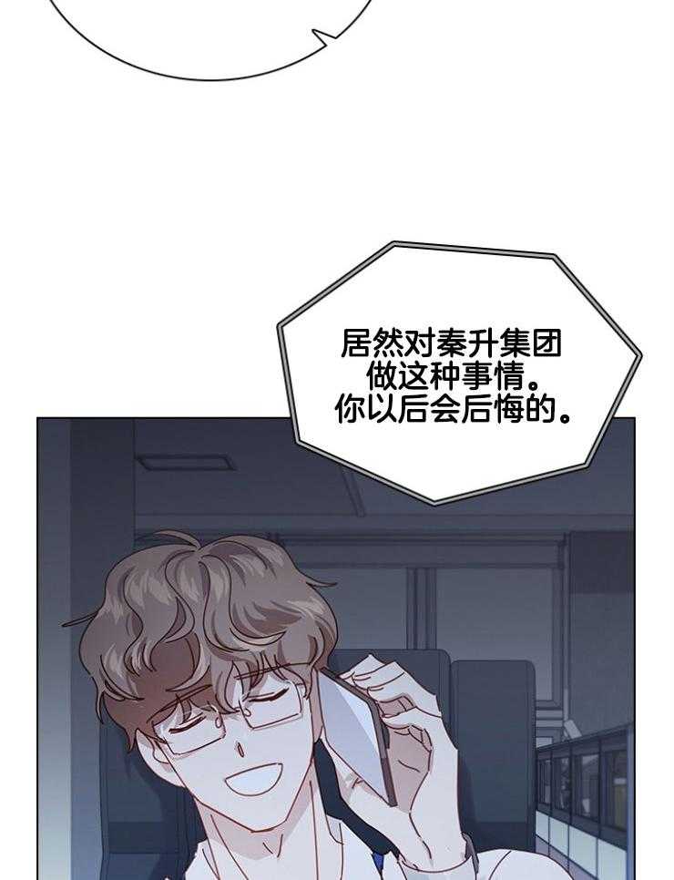 《假戏真做》漫画最新章节第132话_核弹级话题免费下拉式在线观看章节第【28】张图片