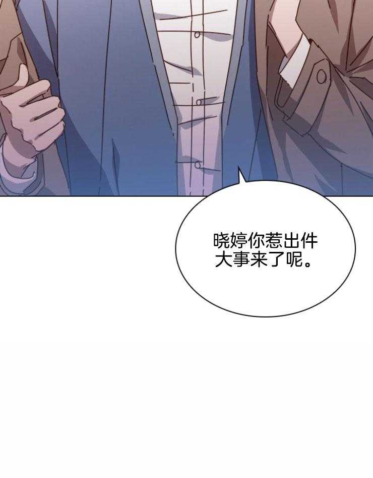 《假戏真做》漫画最新章节第132话_核弹级话题免费下拉式在线观看章节第【1】张图片