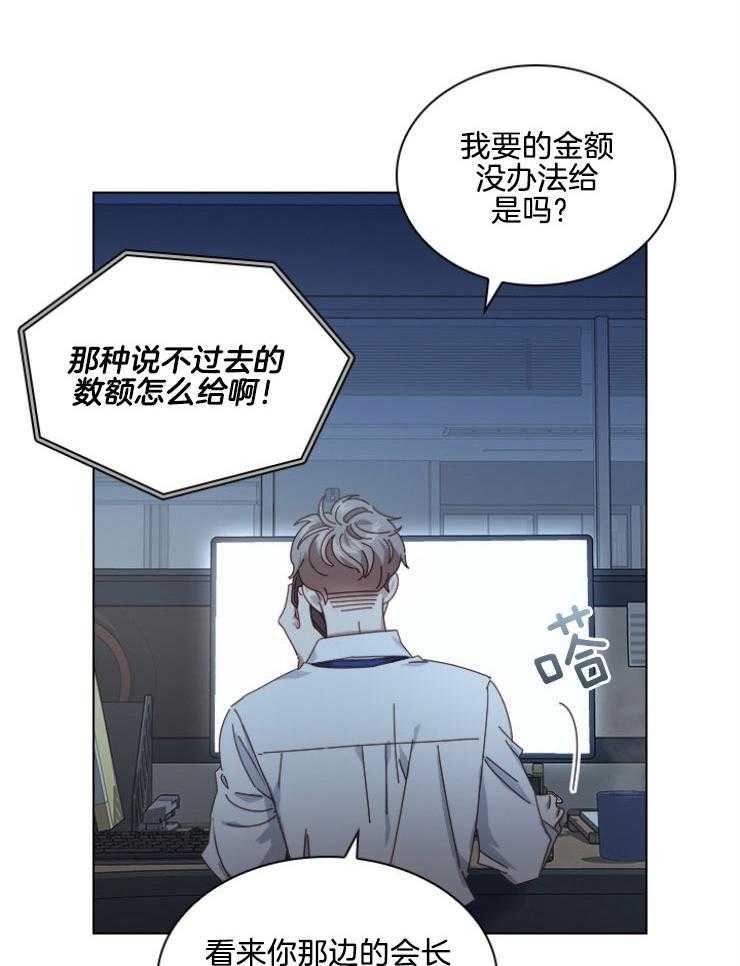 《假戏真做》漫画最新章节第132话_核弹级话题免费下拉式在线观看章节第【35】张图片