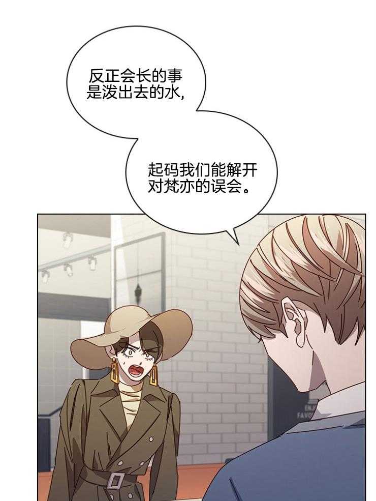 《假戏真做》漫画最新章节第133话_想要守护他免费下拉式在线观看章节第【11】张图片