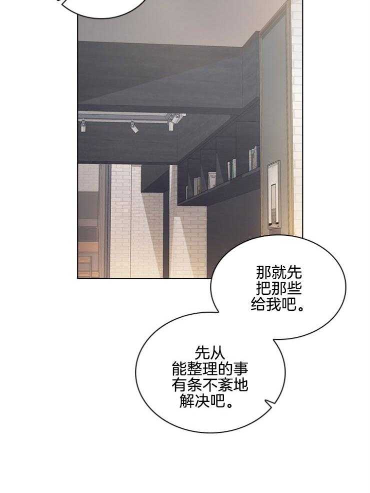 《假戏真做》漫画最新章节第133话_想要守护他免费下拉式在线观看章节第【12】张图片