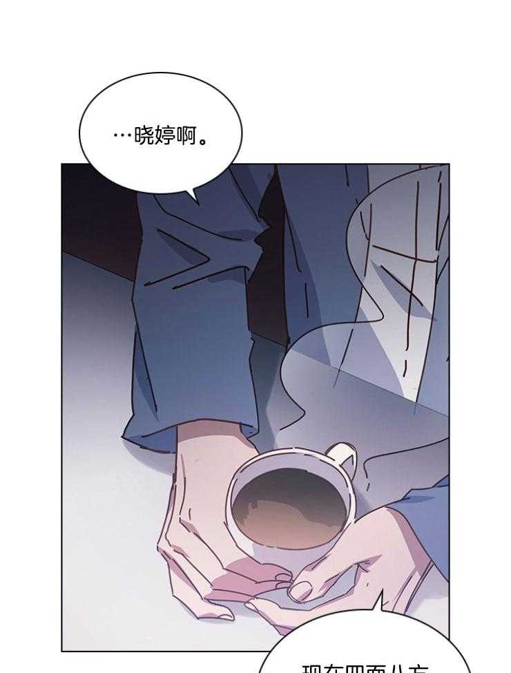 《假戏真做》漫画最新章节第133话_想要守护他免费下拉式在线观看章节第【31】张图片