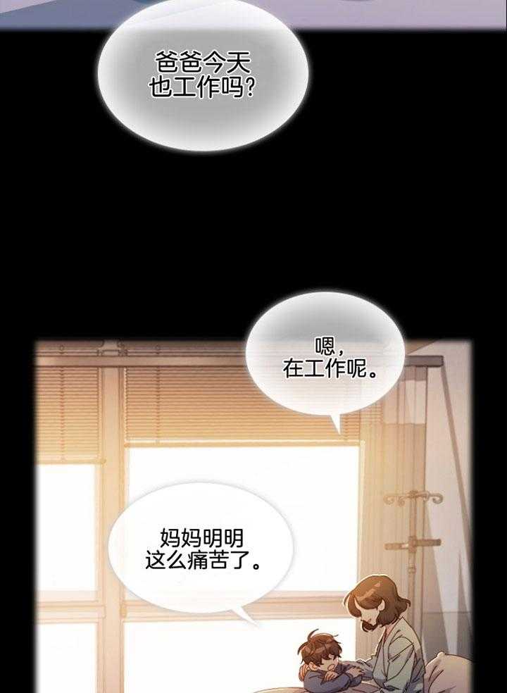 《假戏真做》漫画最新章节第134话_中的她免费下拉式在线观看章节第【3】张图片