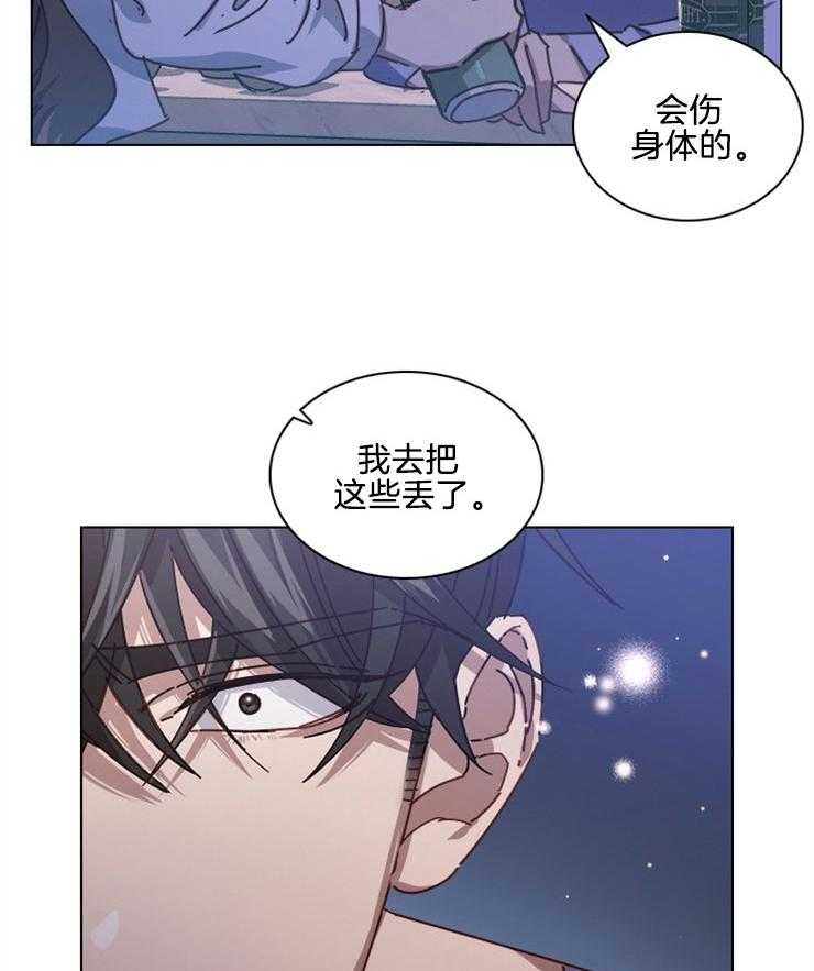 《假戏真做》漫画最新章节第134话_中的她免费下拉式在线观看章节第【34】张图片