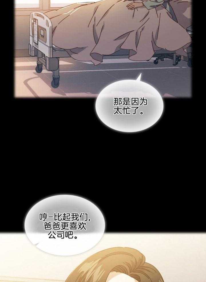 《假戏真做》漫画最新章节第134话_中的她免费下拉式在线观看章节第【2】张图片