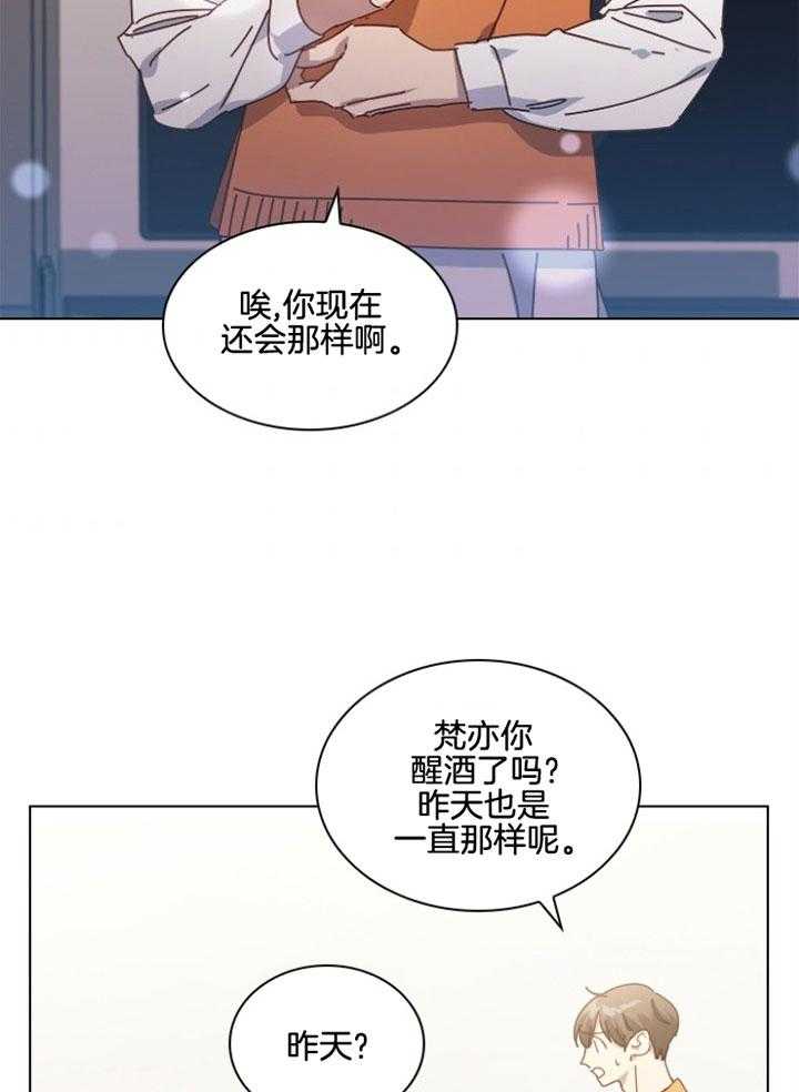 《假戏真做》漫画最新章节第134话_中的她免费下拉式在线观看章节第【19】张图片