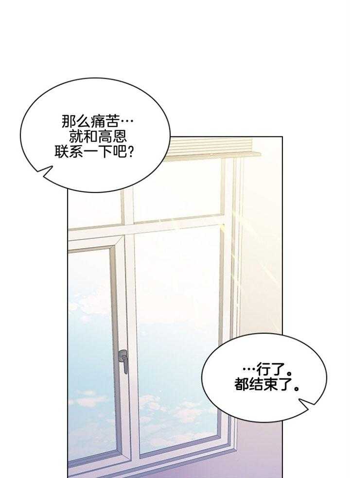 《假戏真做》漫画最新章节第134话_中的她免费下拉式在线观看章节第【16】张图片