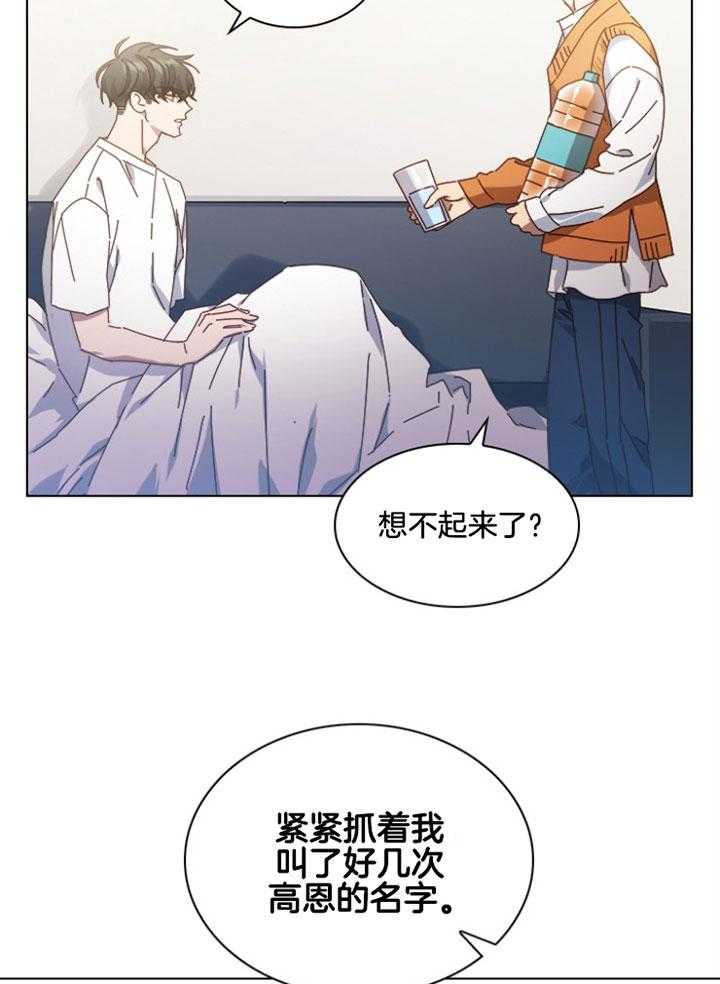 《假戏真做》漫画最新章节第134话_中的她免费下拉式在线观看章节第【18】张图片