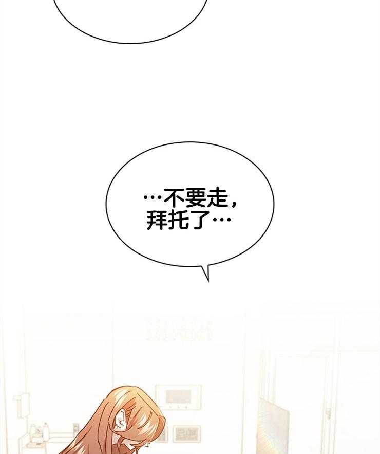 《假戏真做》漫画最新章节第134话_中的她免费下拉式在线观看章节第【30】张图片