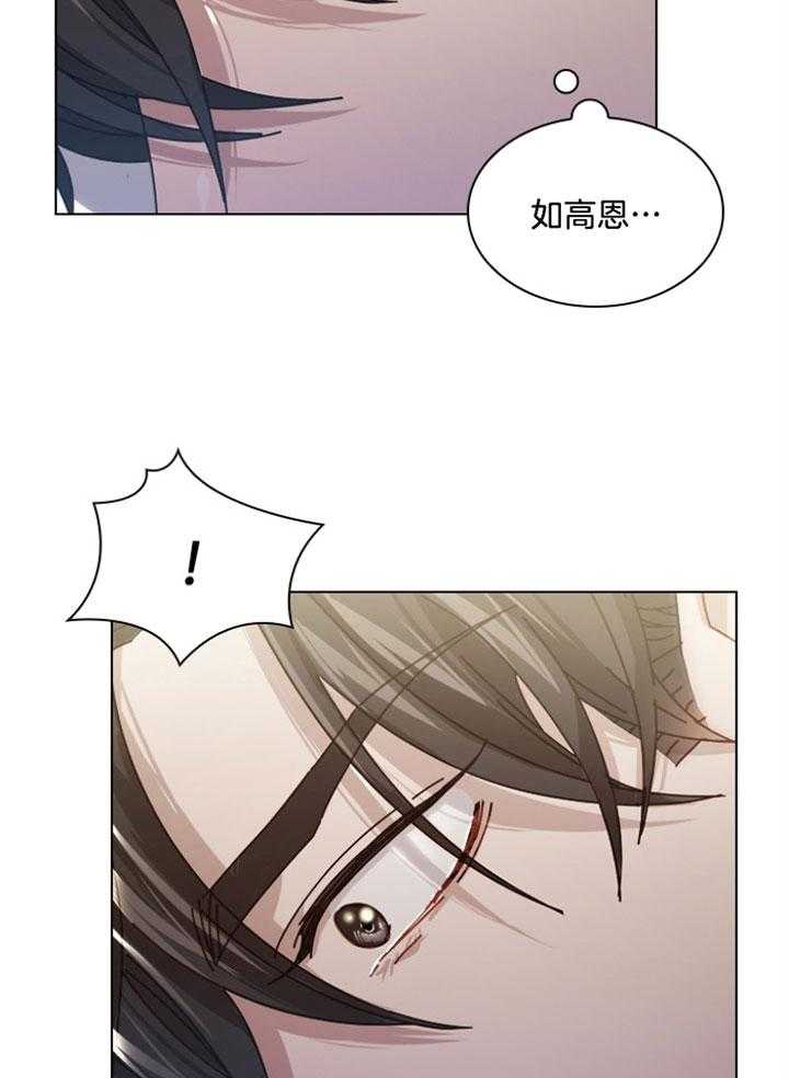 《假戏真做》漫画最新章节第134话_中的她免费下拉式在线观看章节第【23】张图片