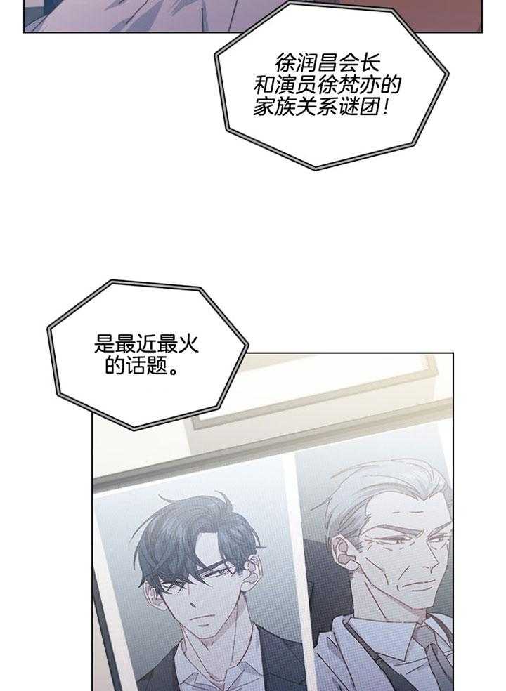 《假戏真做》漫画最新章节第134话_中的她免费下拉式在线观看章节第【14】张图片