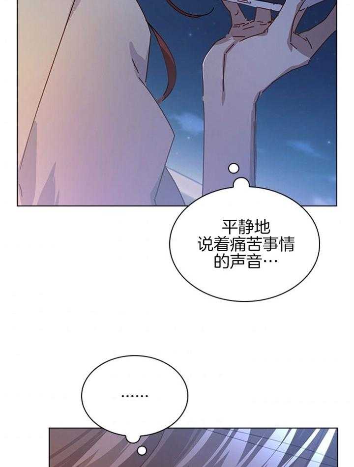 《假戏真做》漫画最新章节第137话_倾诉真心免费下拉式在线观看章节第【2】张图片