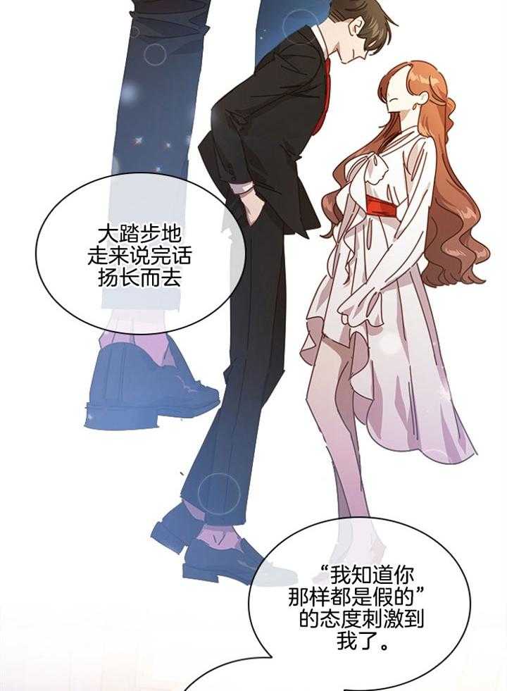 《假戏真做》漫画最新章节第138话_不是事实免费下拉式在线观看章节第【38】张图片