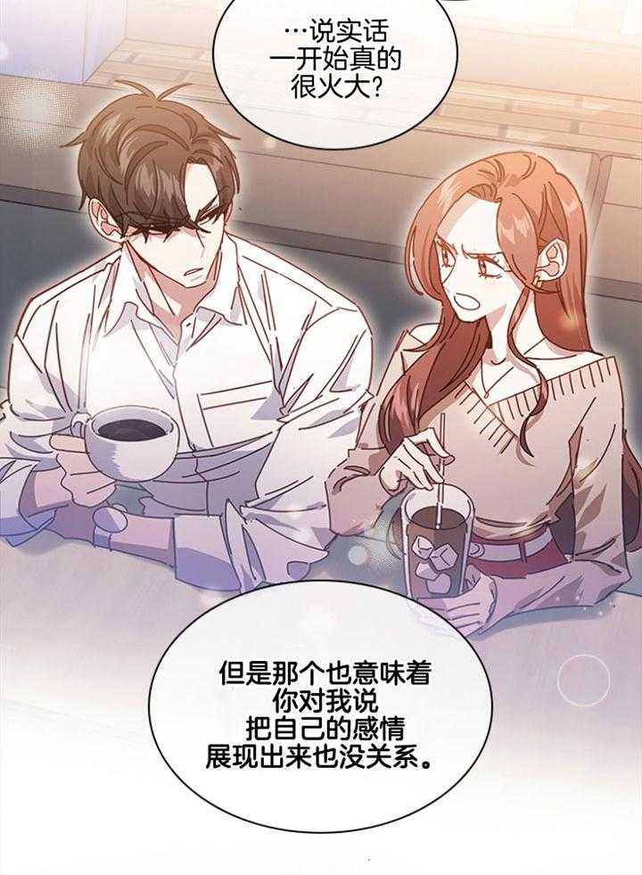 《假戏真做》漫画最新章节第138话_不是事实免费下拉式在线观看章节第【37】张图片